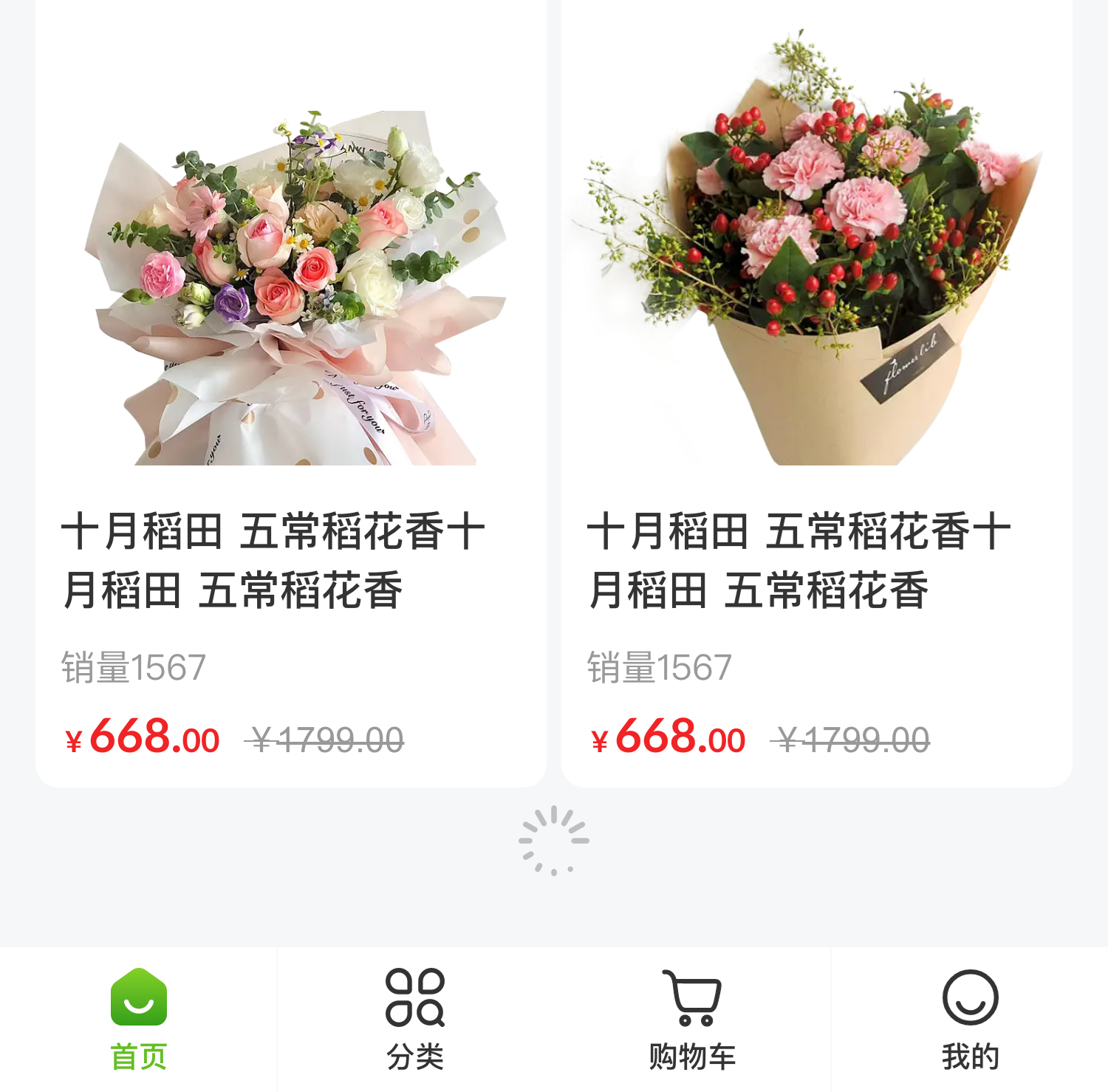 四季有花效果图_副本2.png