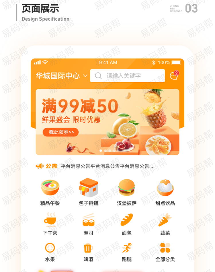 宅御享app定制案例.jpg