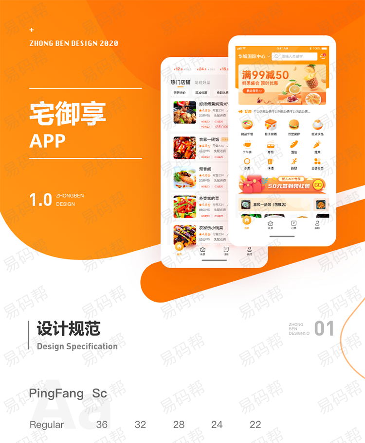 宅御享app开发案例.jpg